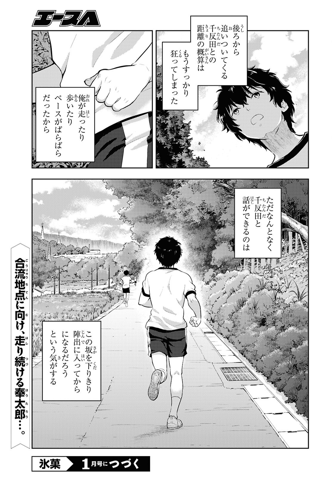 Hyouka Chapter 130 11ページ