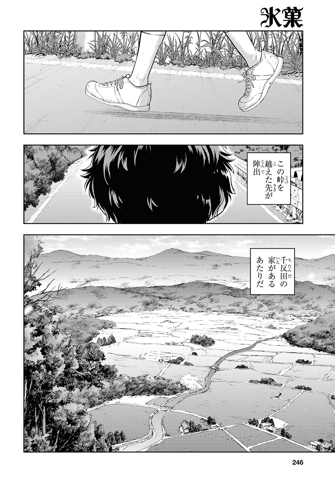 Hyouka Chapter 130 10ページ