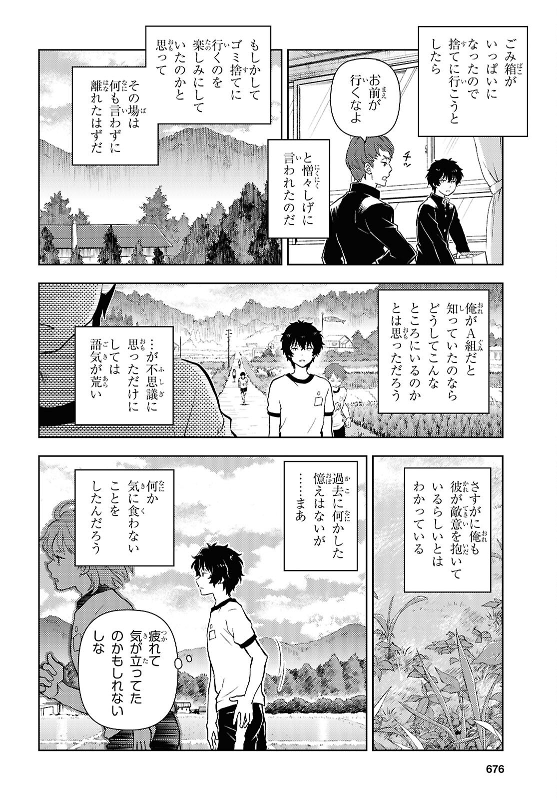 Hyouka Chapter 131 4ページ