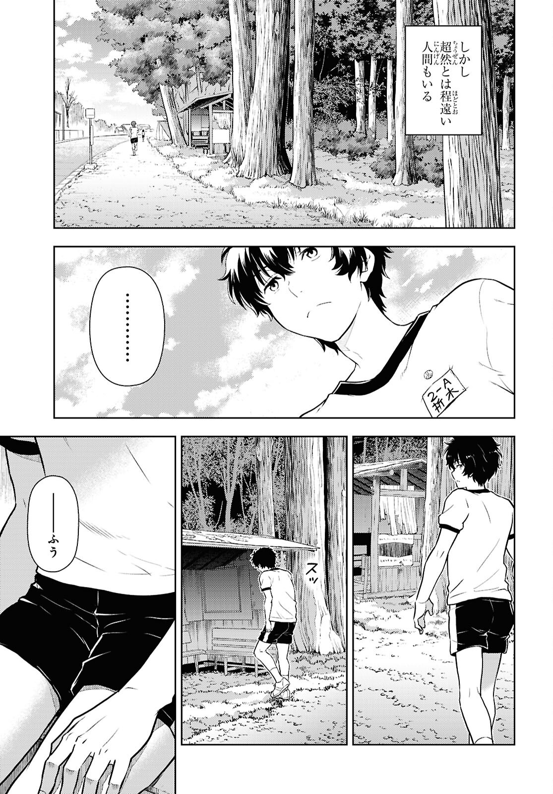 Hyouka Chapter 131 7ページ