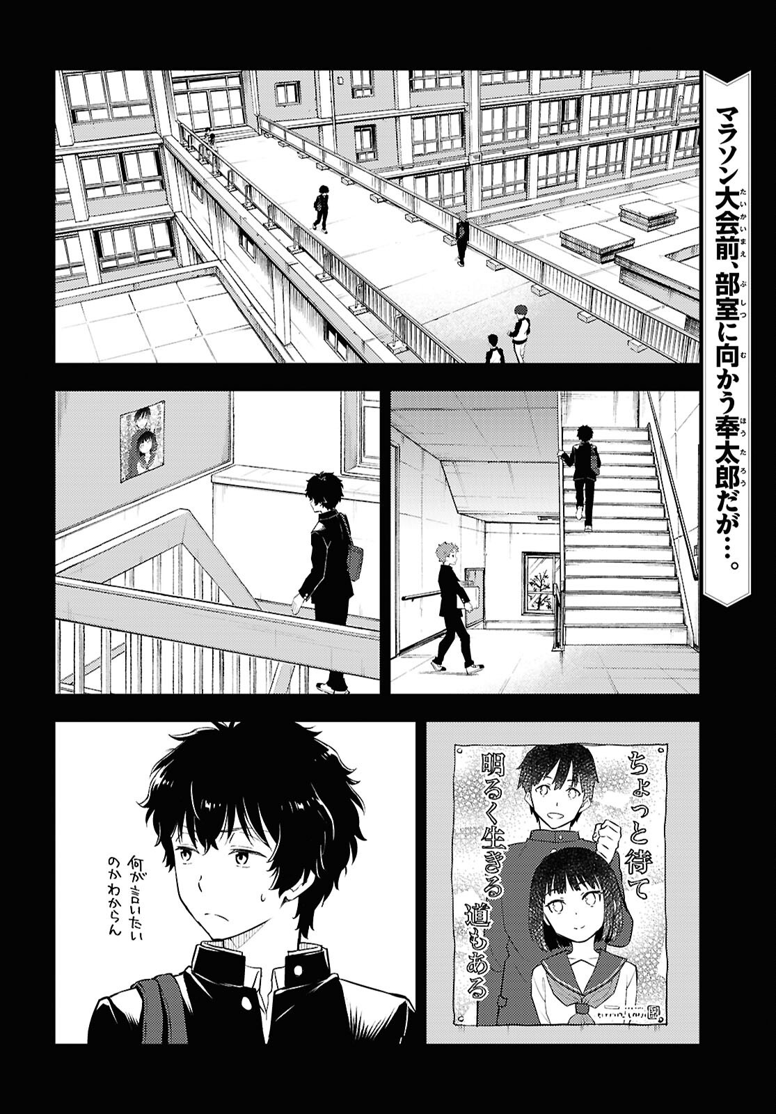 Hyouka Chapter 132 2ページ