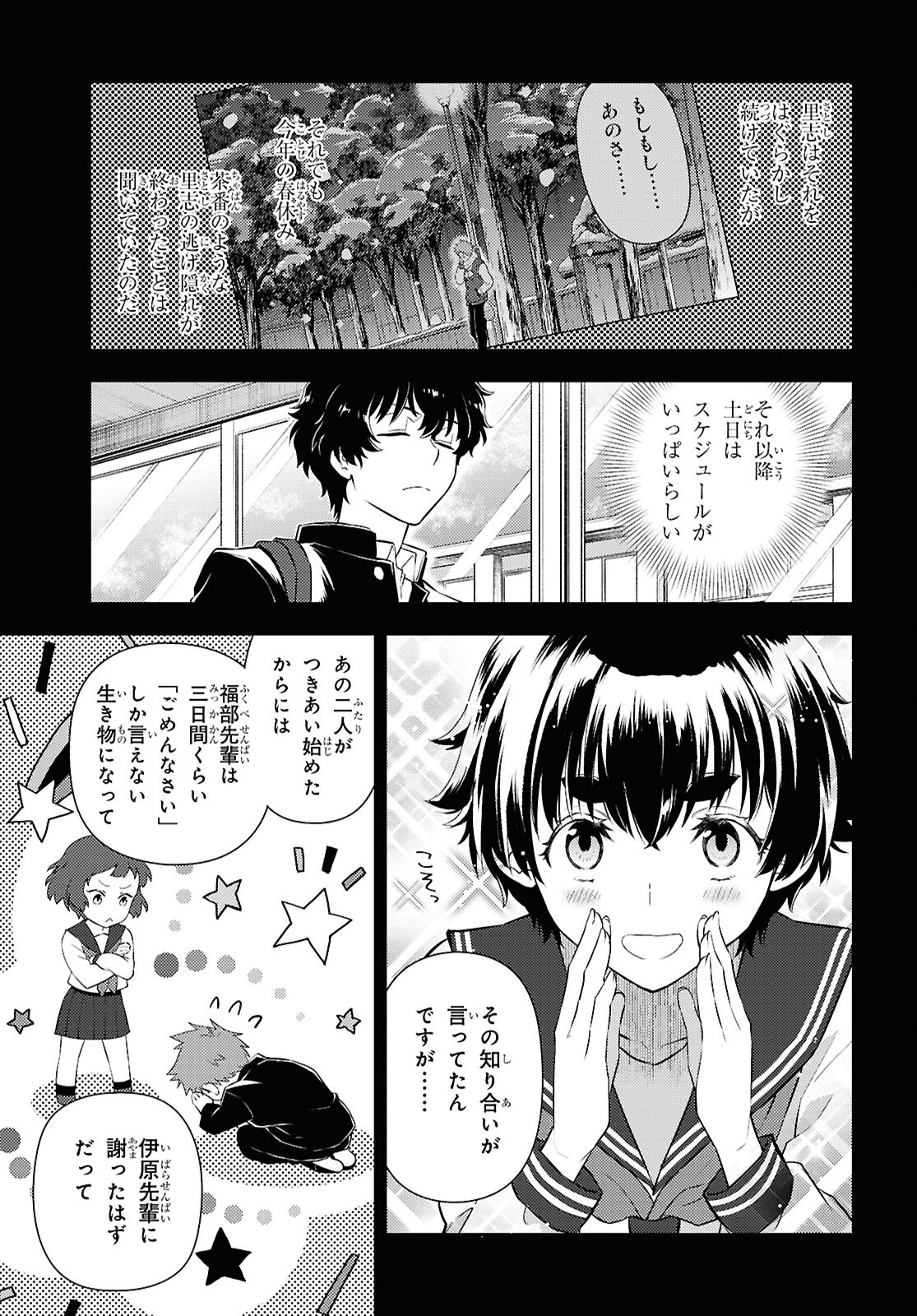 Hyouka Chapter 132 11ページ