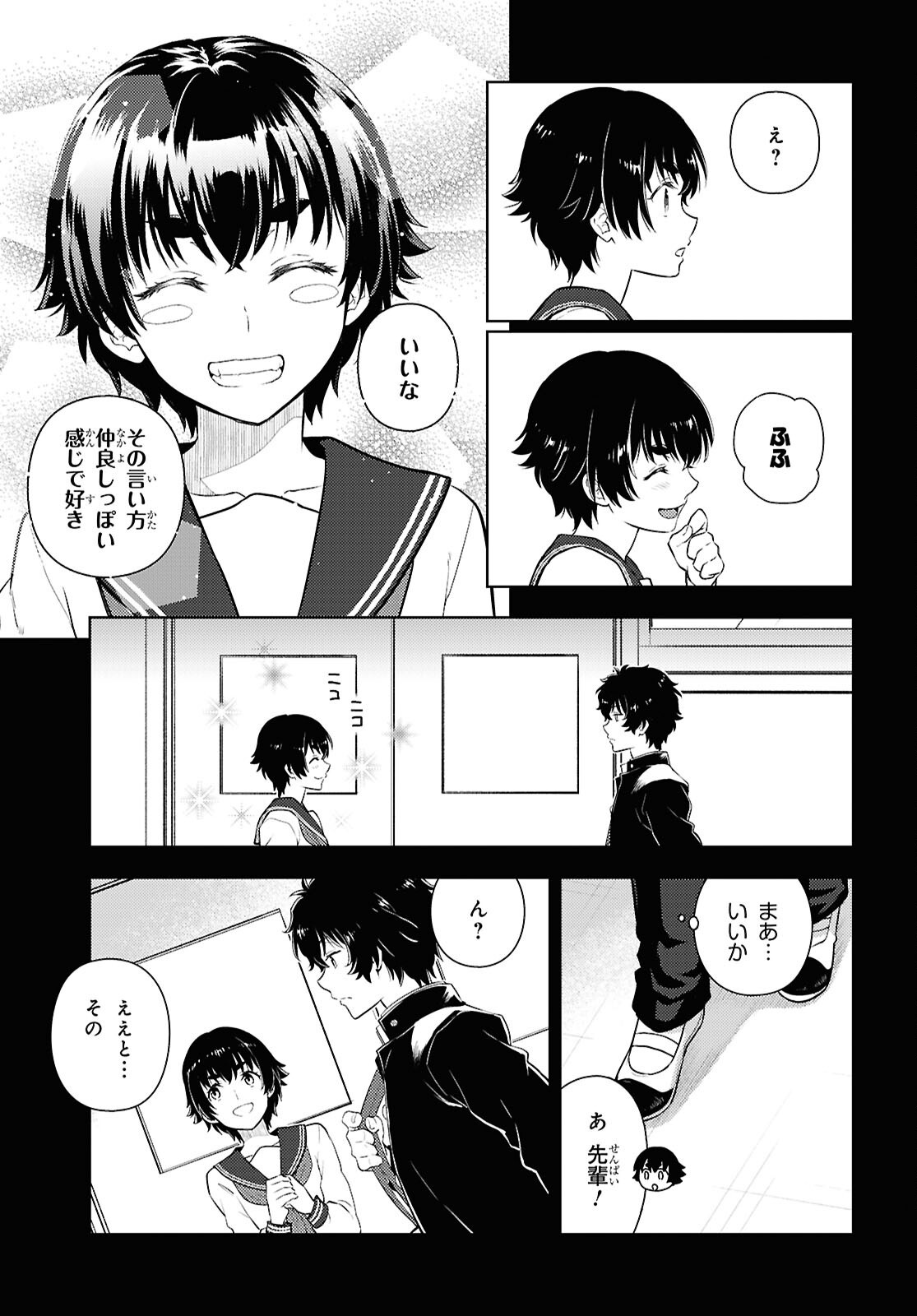 Hyouka Chapter 132 13ページ