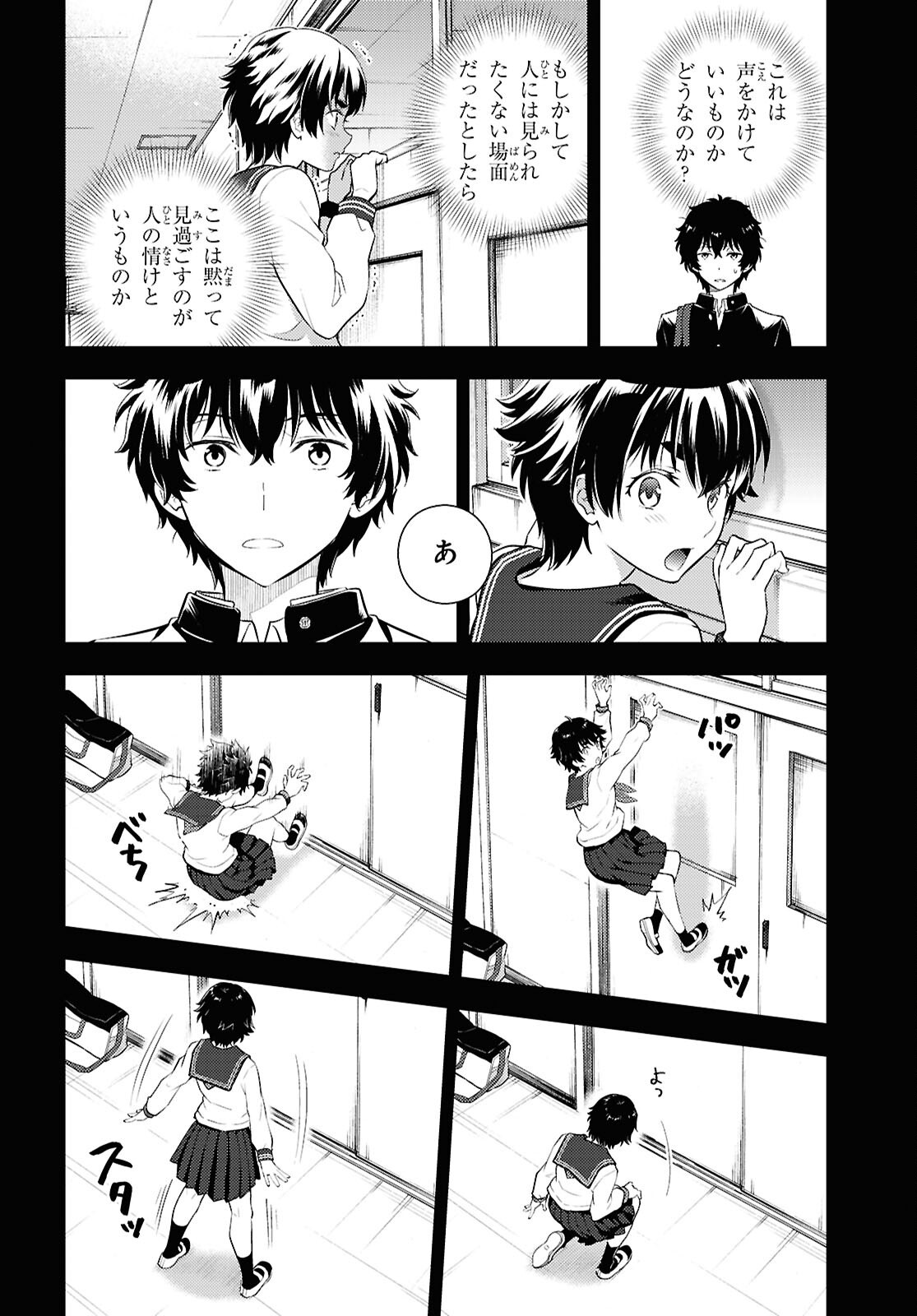 Hyouka Chapter 132 4ページ