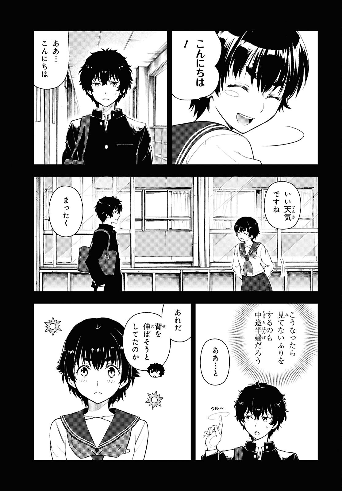 Hyouka Chapter 132 5ページ