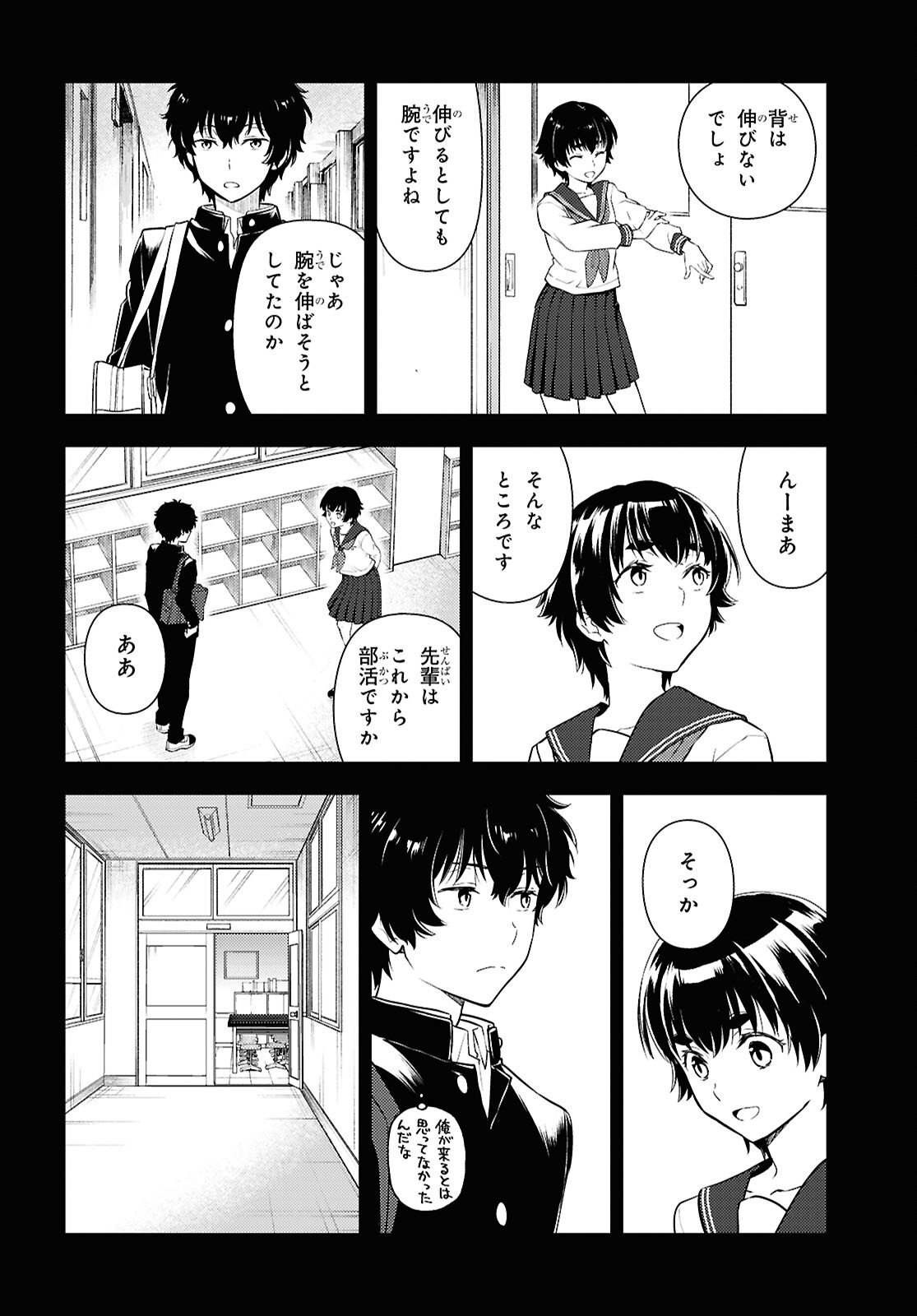 Hyouka Chapter 132 6ページ