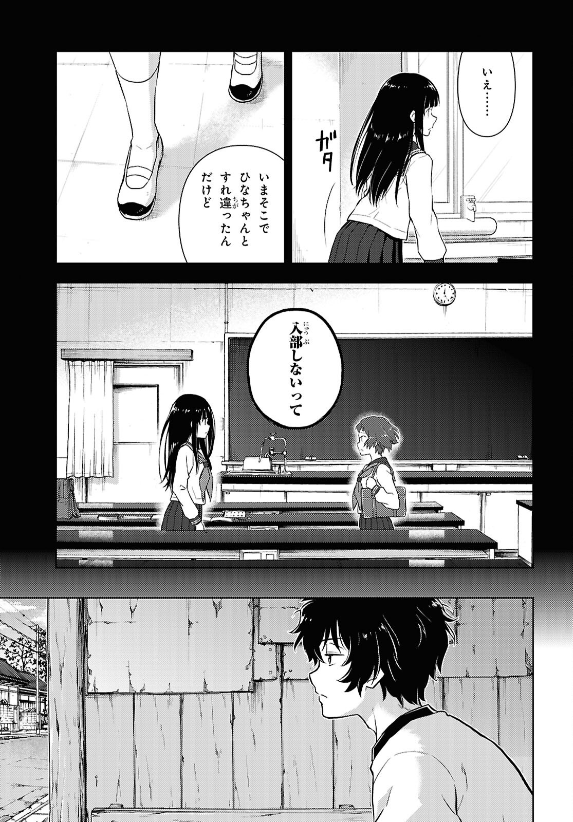 Hyouka Chapter 133 11ページ