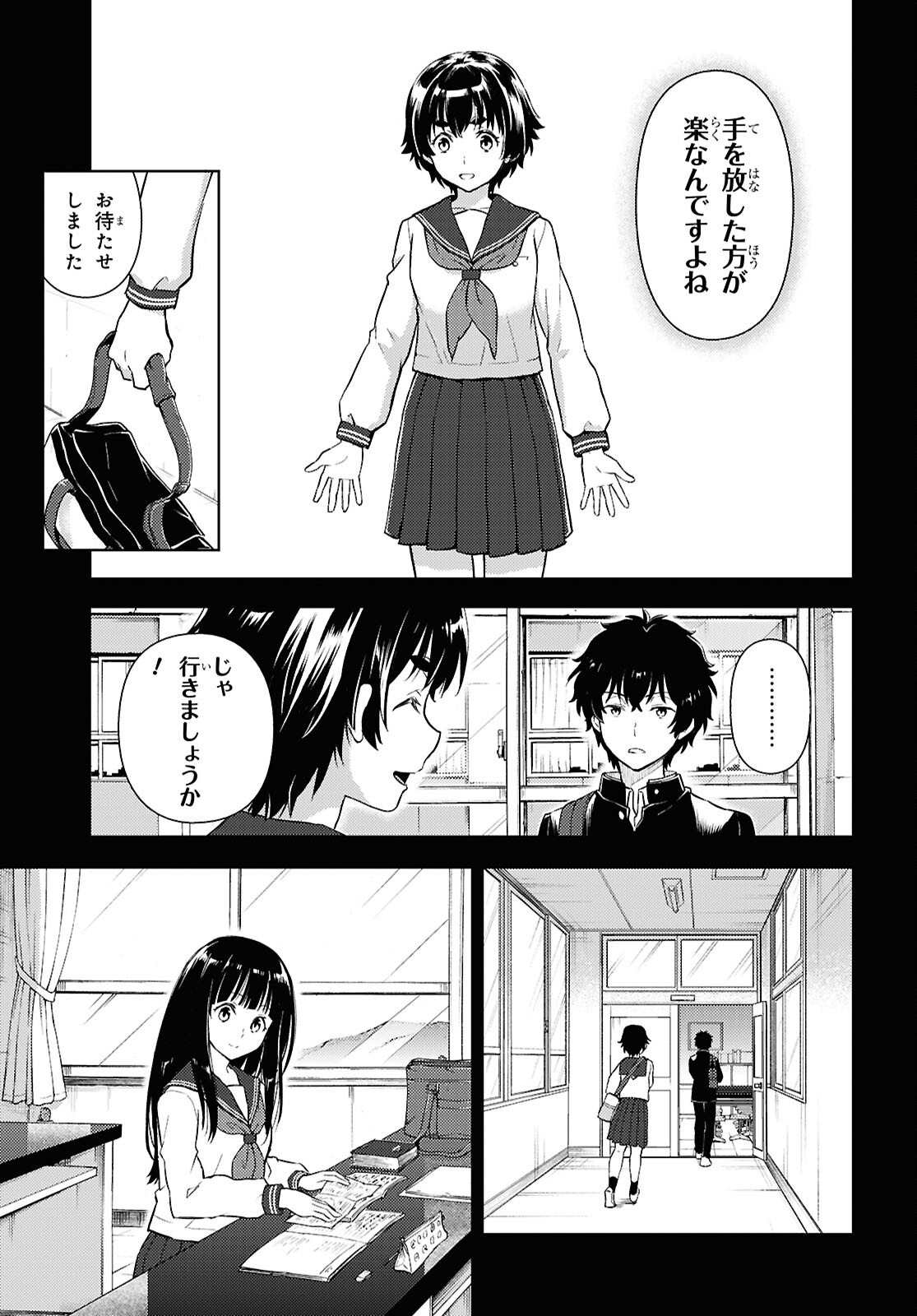 Hyouka Chapter 133 3ページ