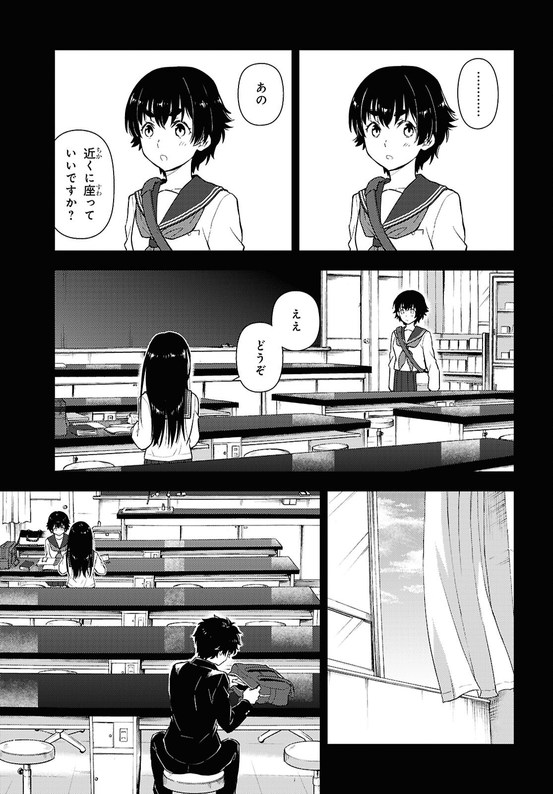 Hyouka Chapter 133 5ページ