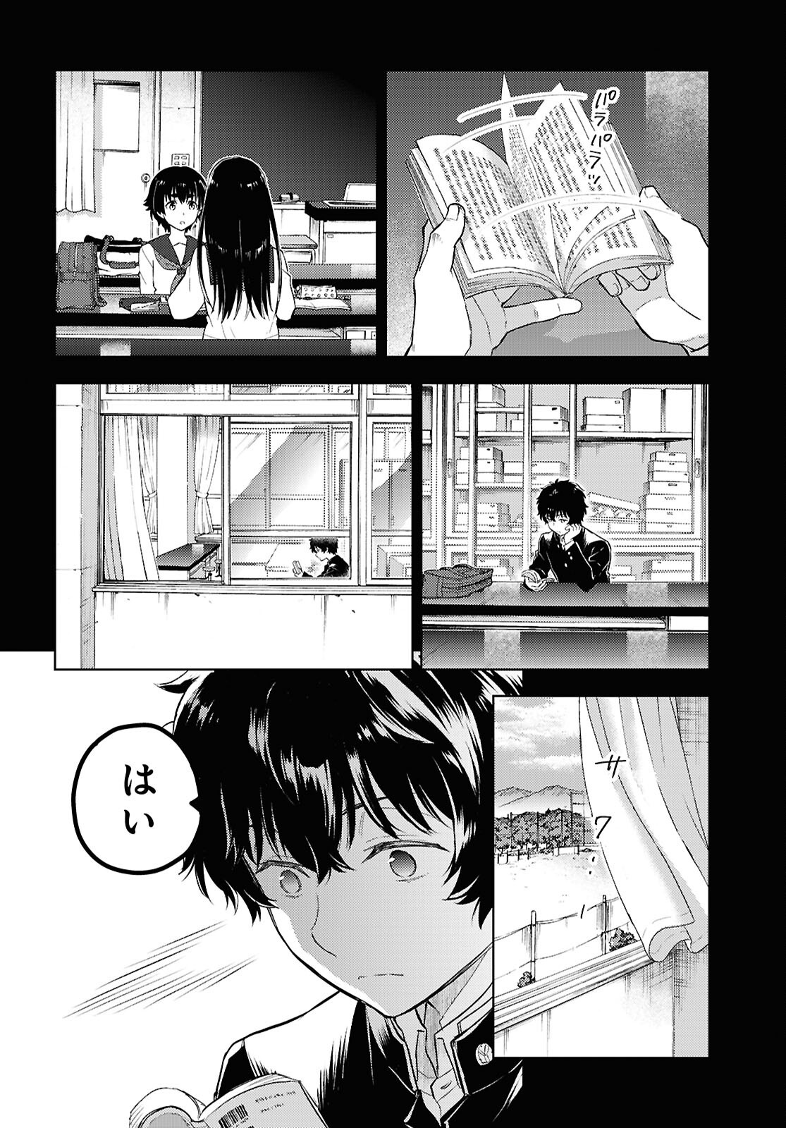 Hyouka Chapter 133 6ページ