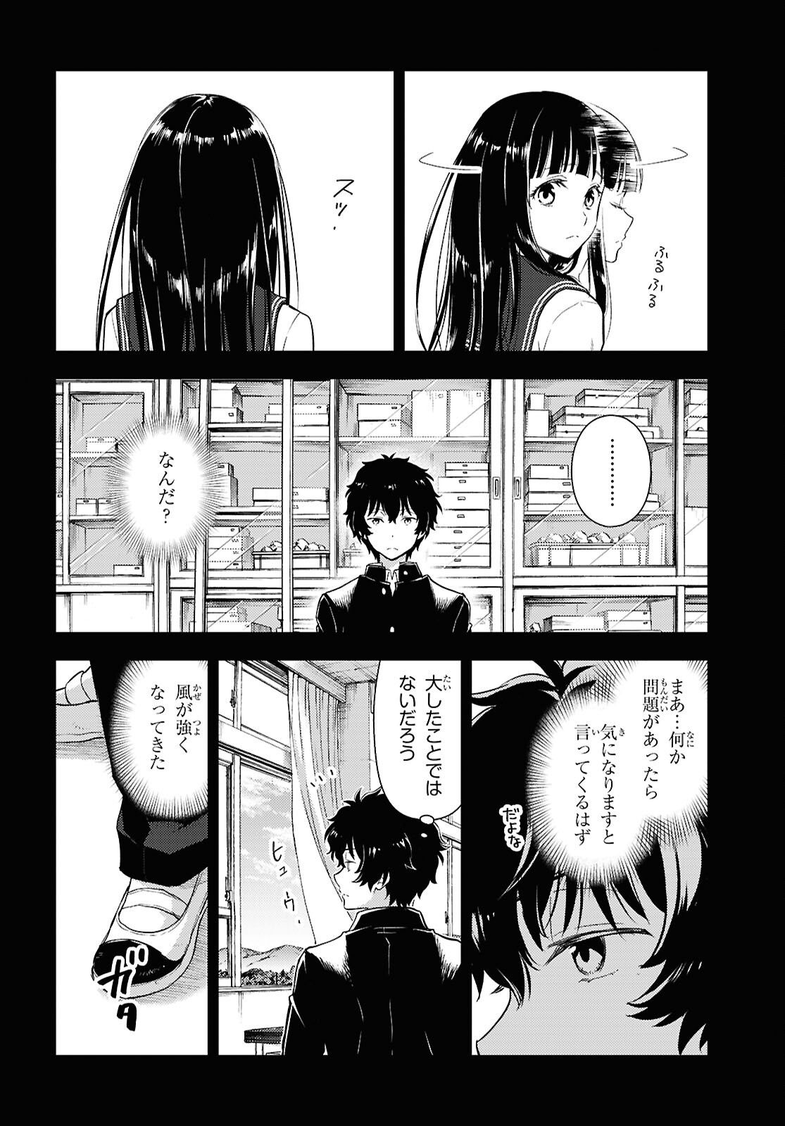 Hyouka Chapter 133 8ページ