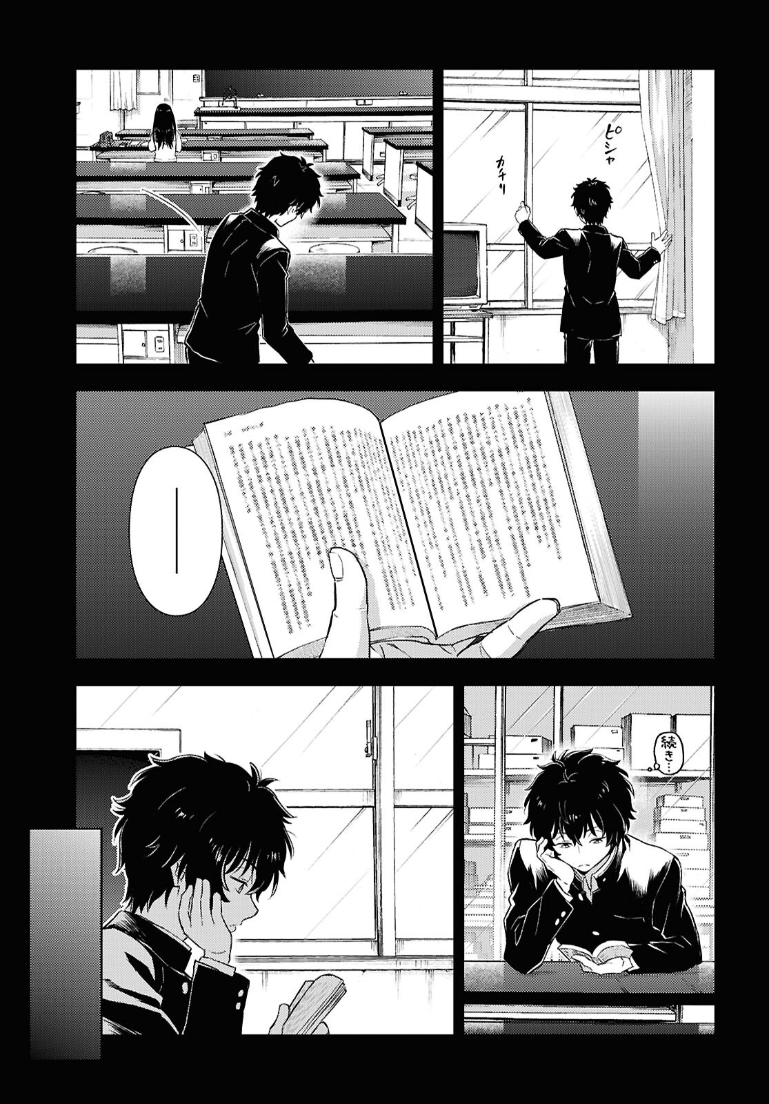 Hyouka Chapter 133 9ページ