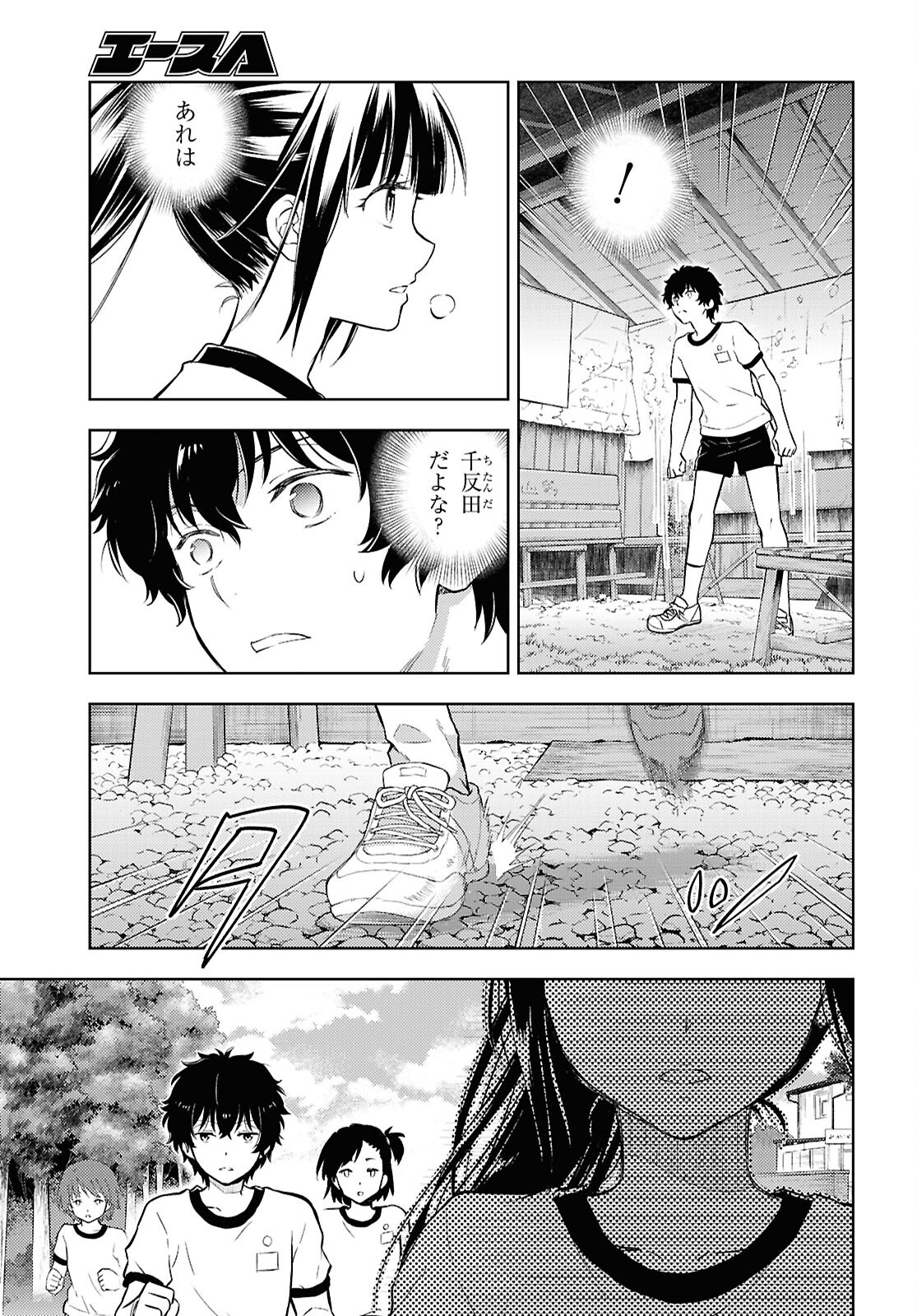 Hyouka Chapter 134 5ページ