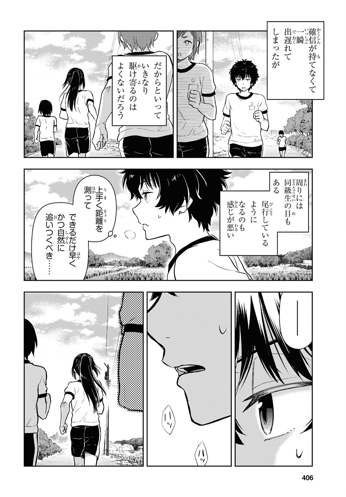 Hyouka Chapter 134 6ページ