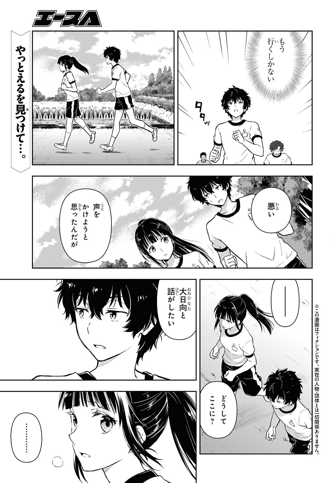 Hyouka Chapter 135 2ページ