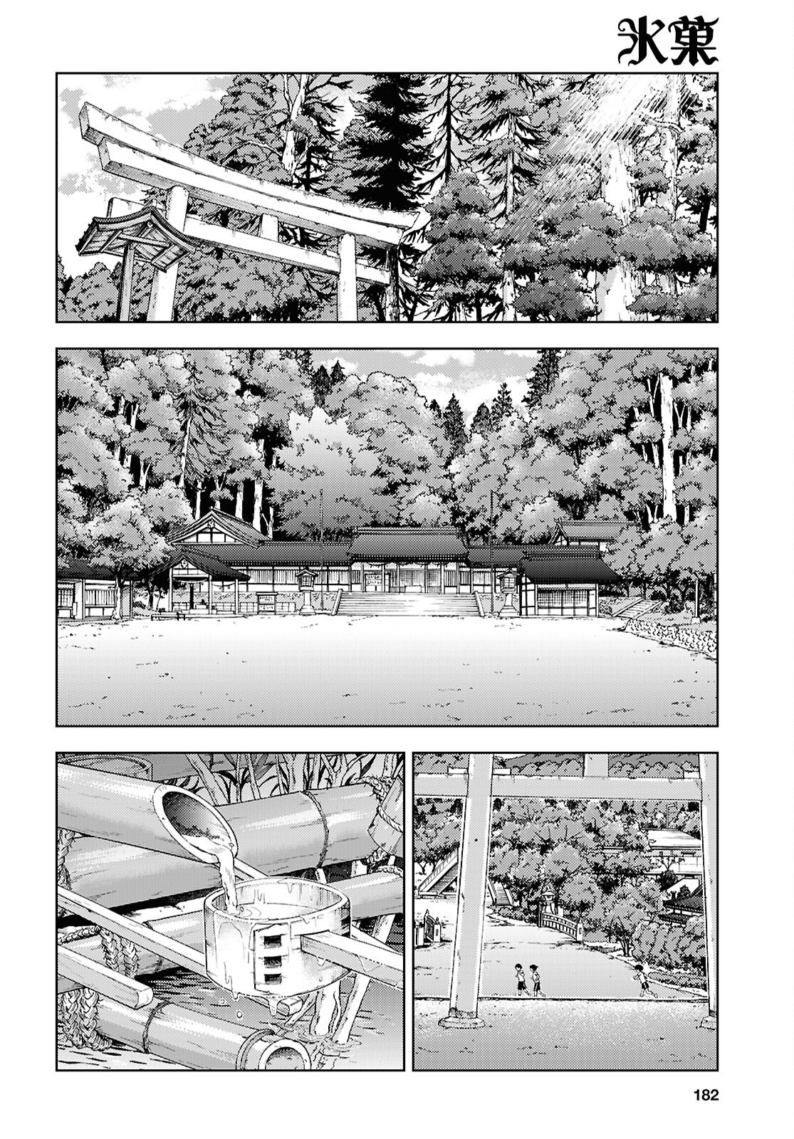 Hyouka Chapter 135 7ページ