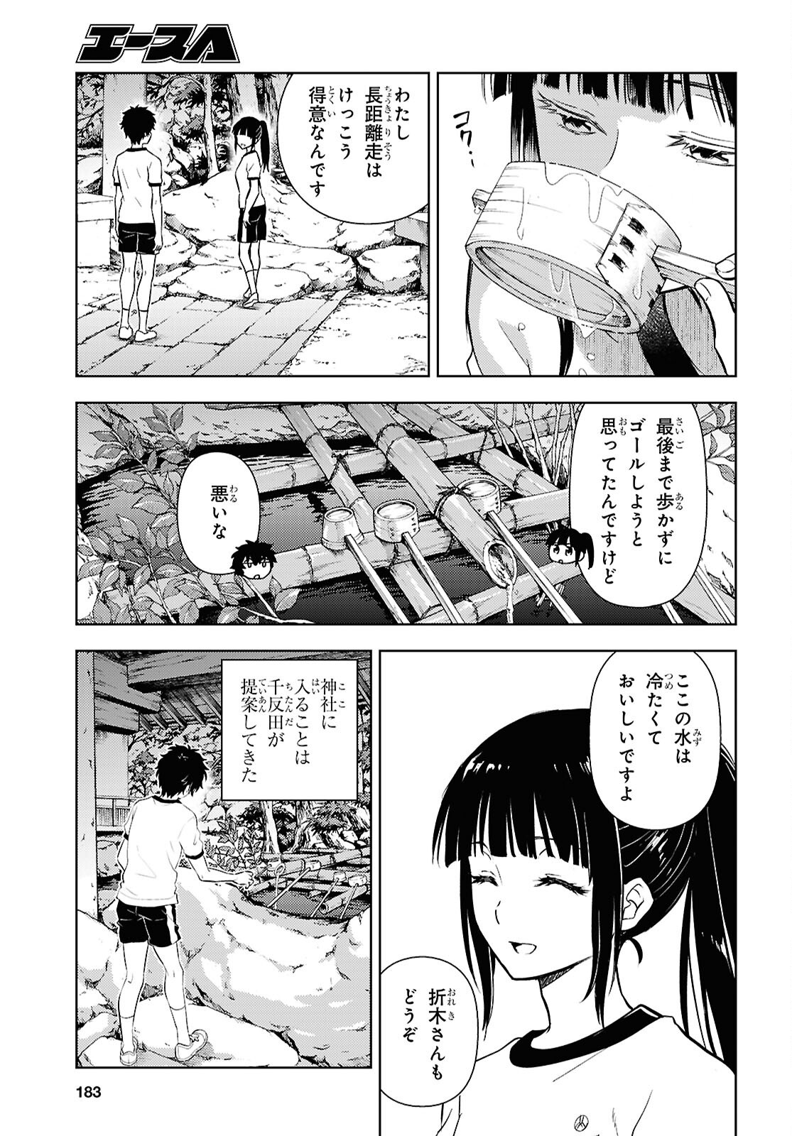 Hyouka Chapter 135 8ページ