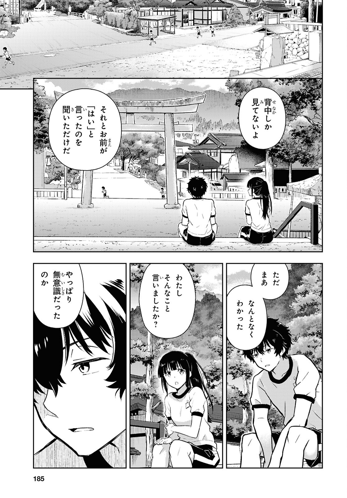 Hyouka Chapter 135 10ページ