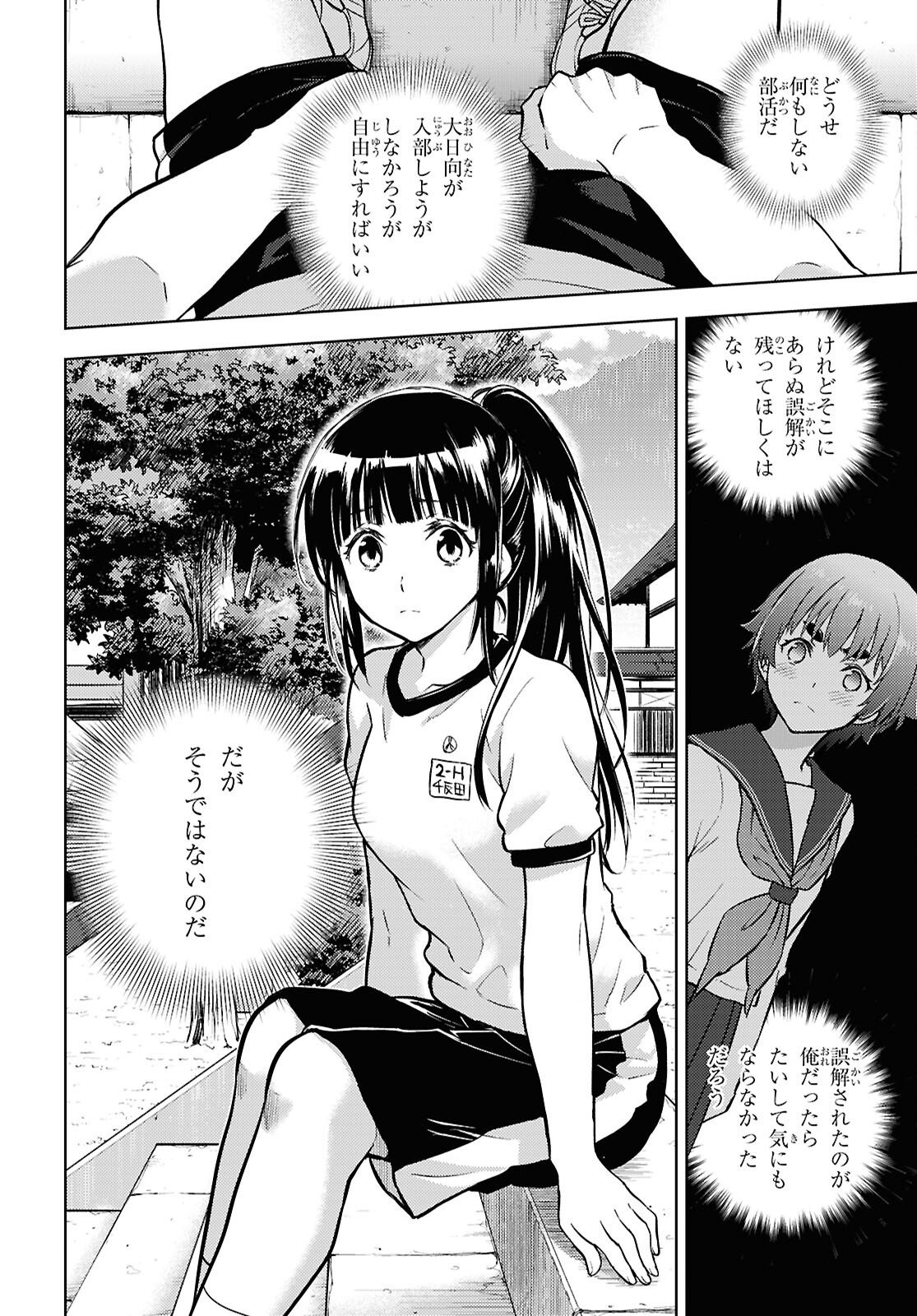 Hyouka Chapter 139 10ページ