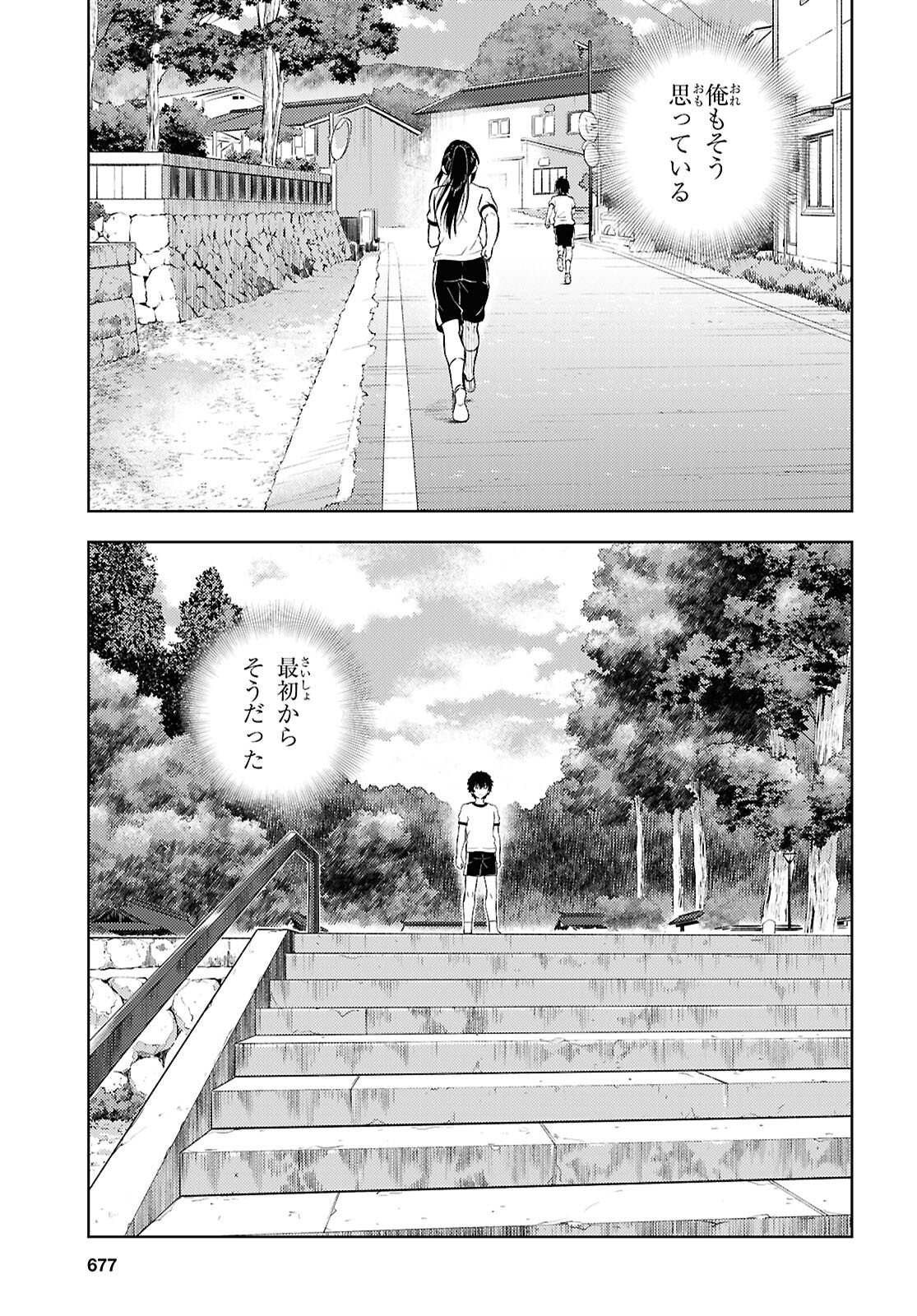 Hyouka Chapter 140 5ページ