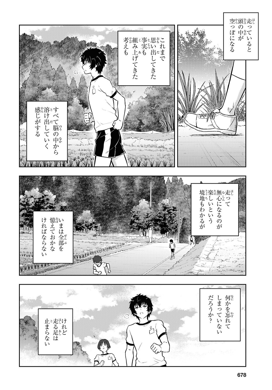 Hyouka Chapter 140 6ページ