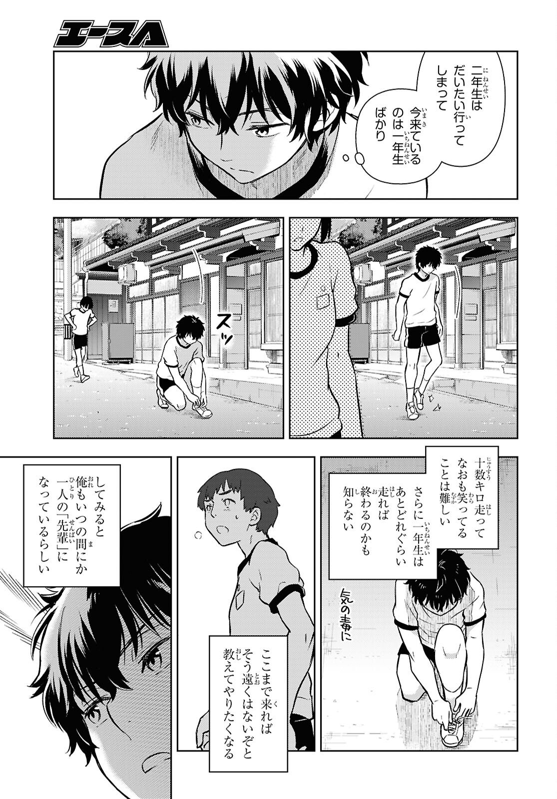 Hyouka Chapter 140 9ページ