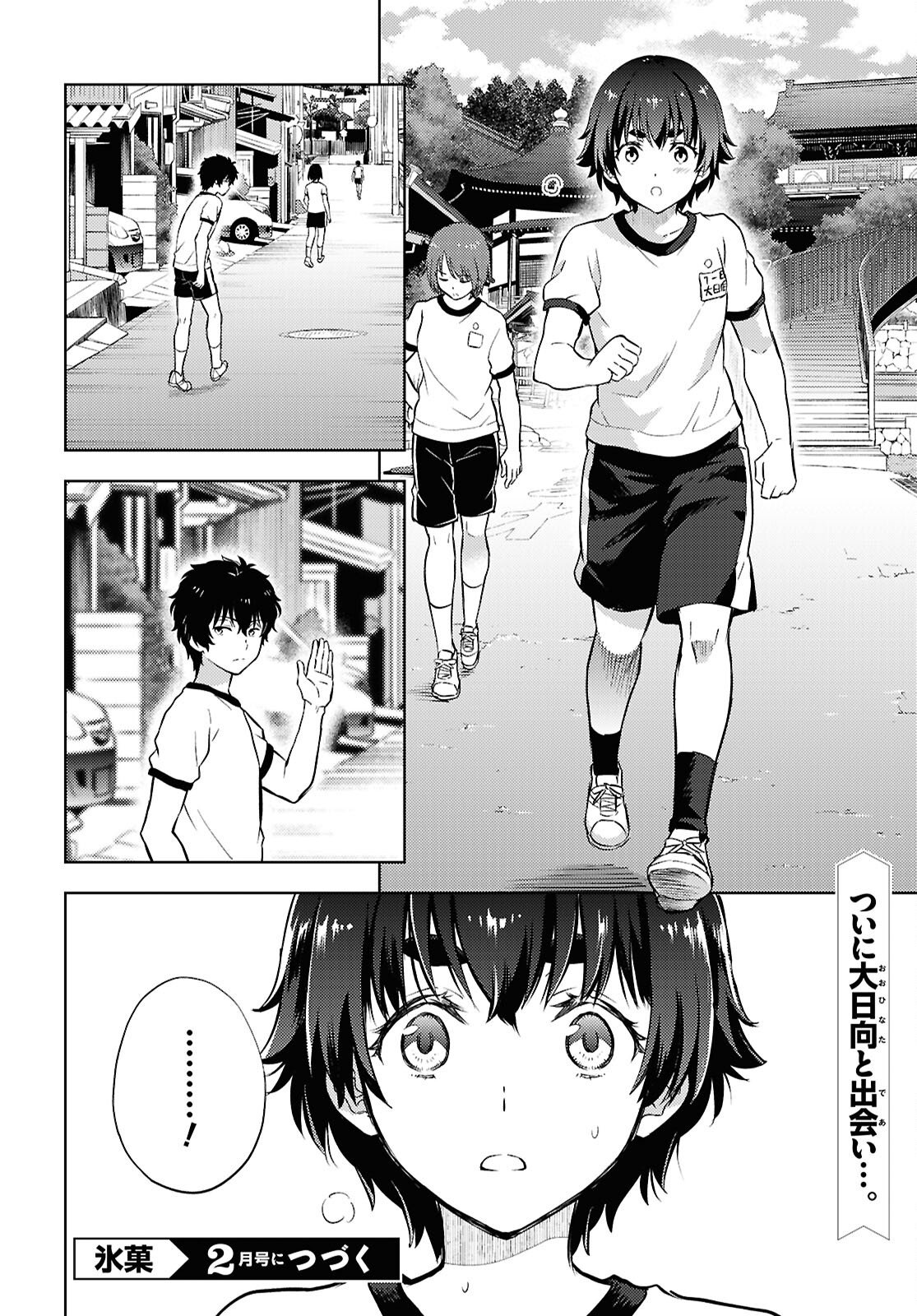 Hyouka Chapter 140 10ページ