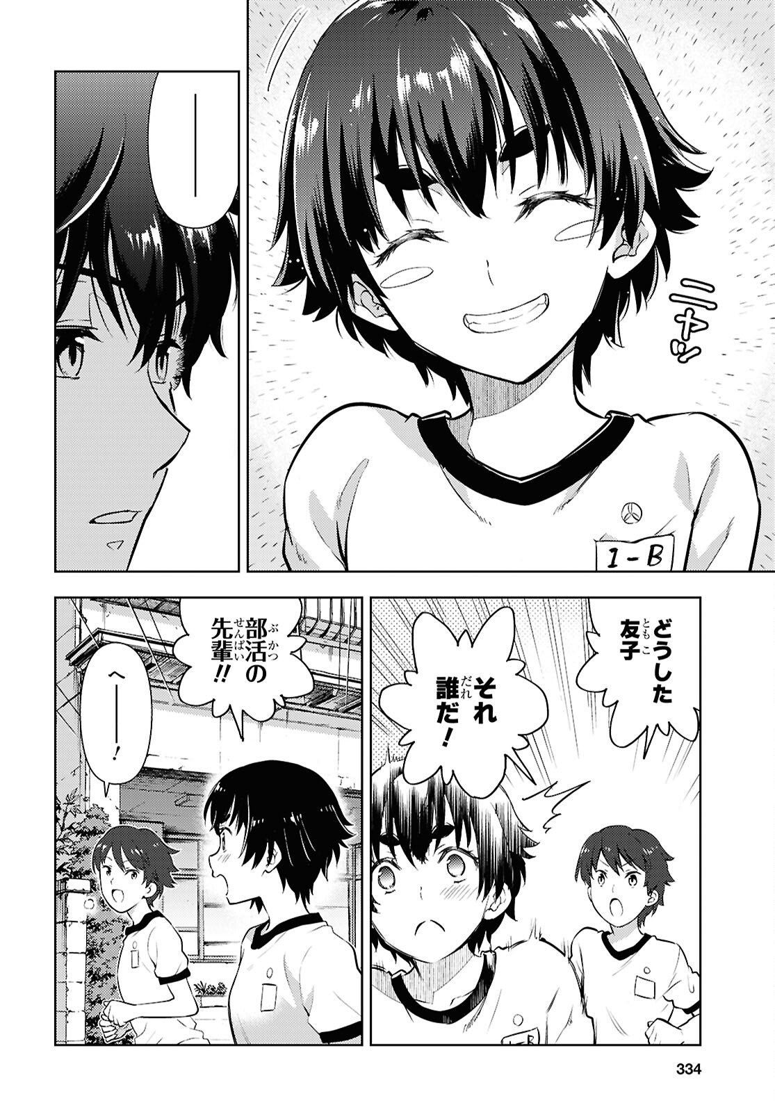 Hyouka Chapter 141 2ページ