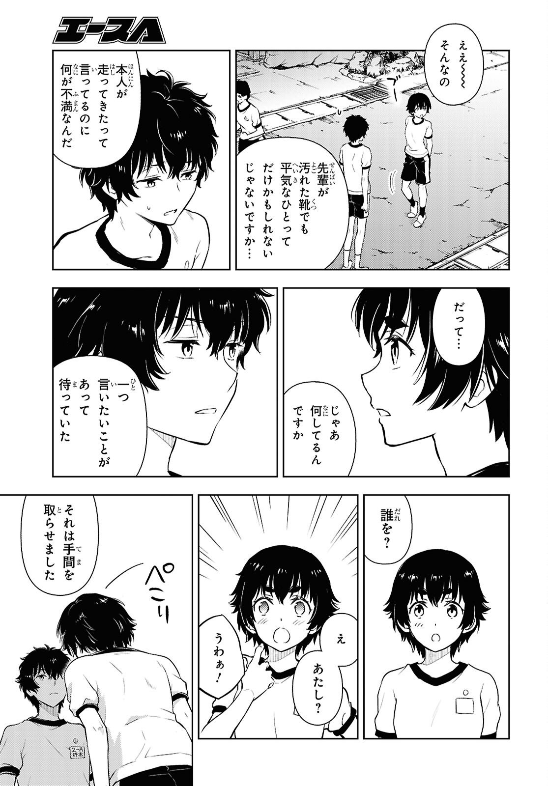Hyouka Chapter 141 5ページ