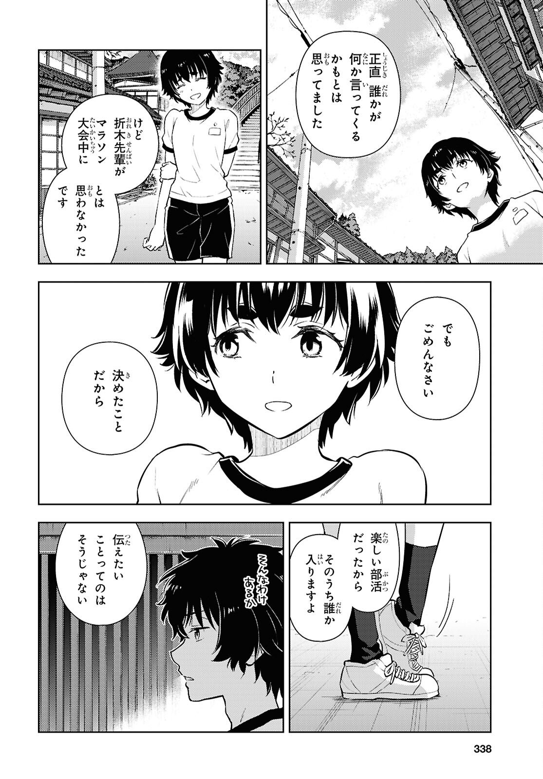 Hyouka Chapter 141 6ページ