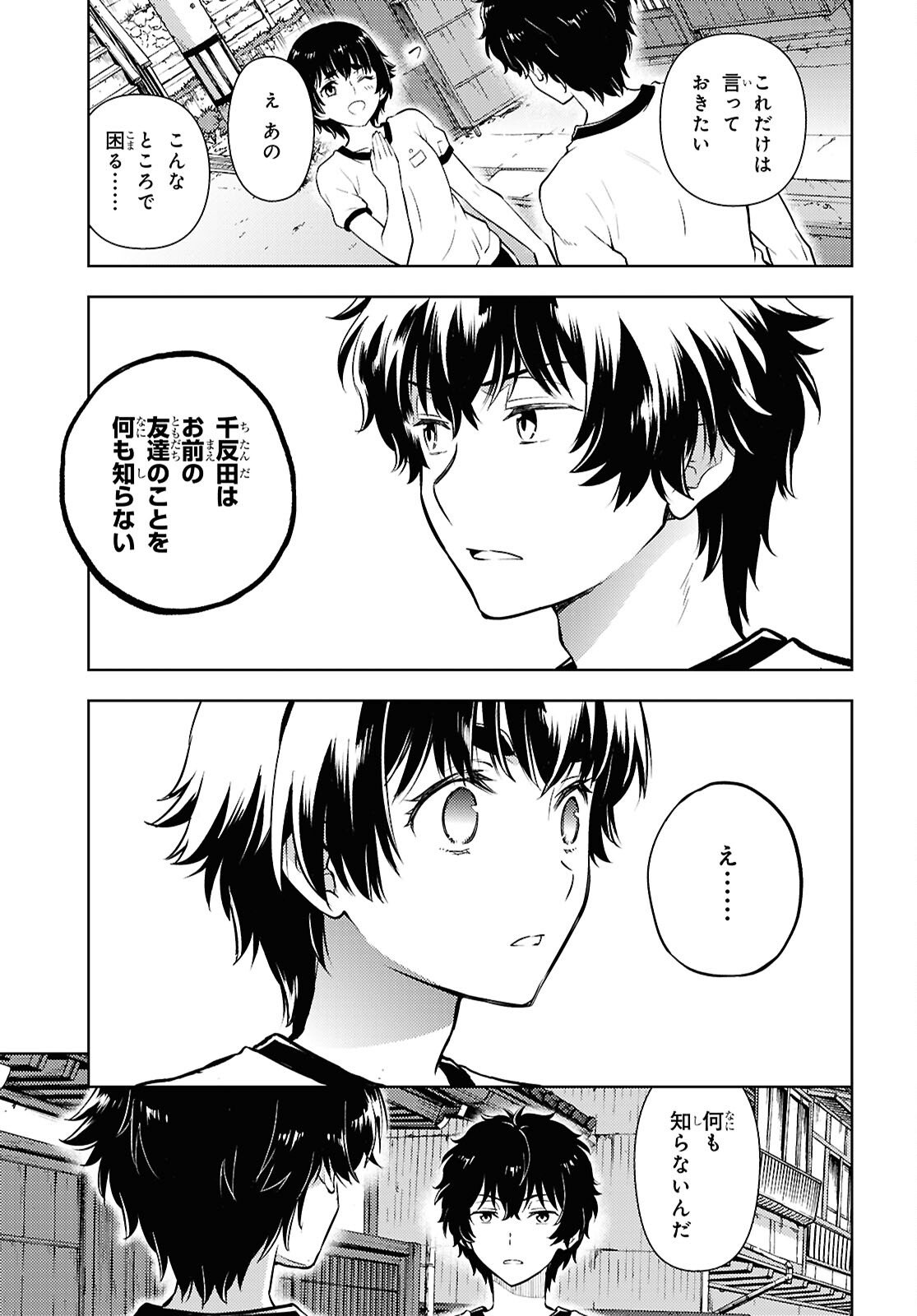 Hyouka Chapter 141 7ページ