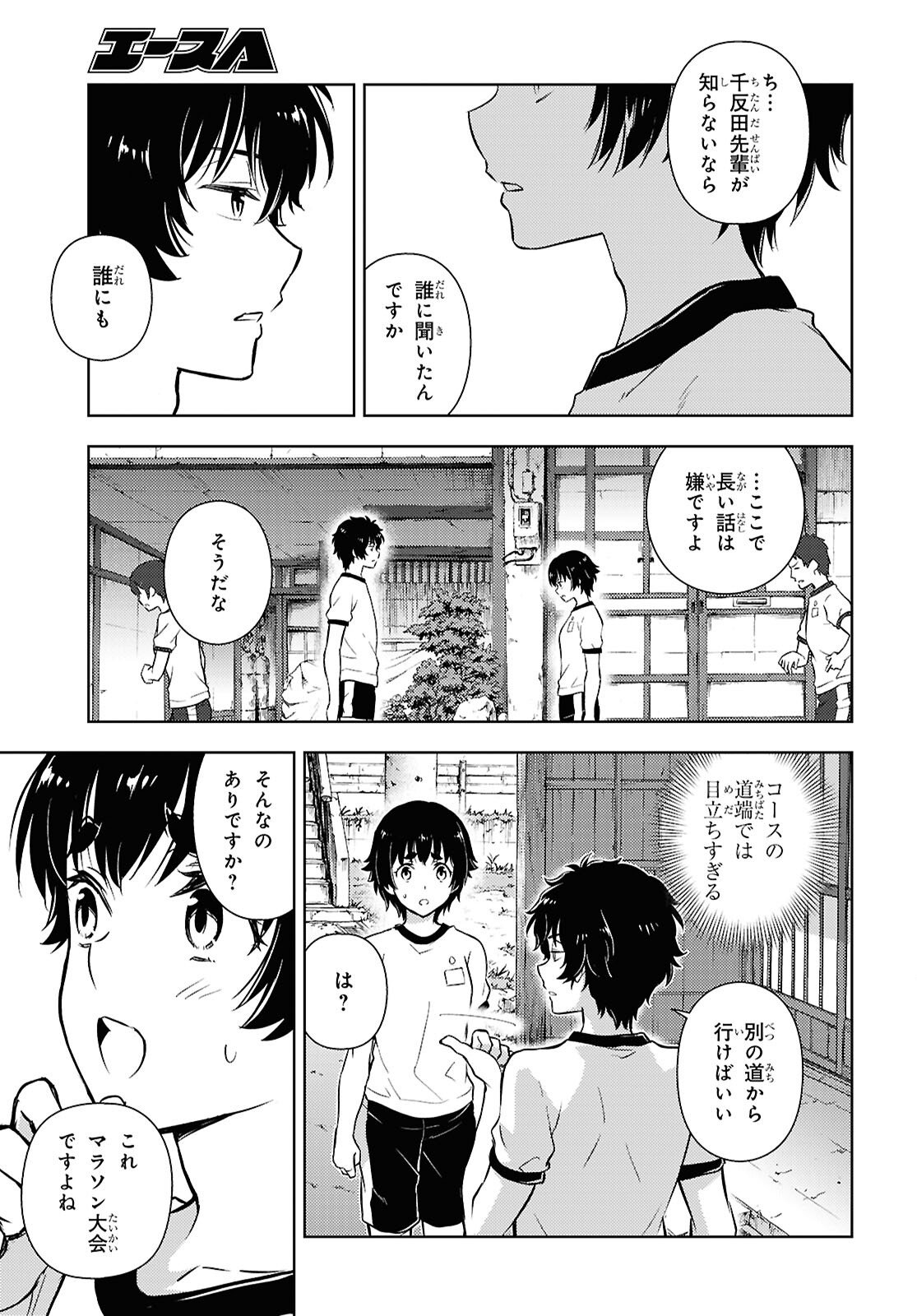 Hyouka Chapter 141 9ページ