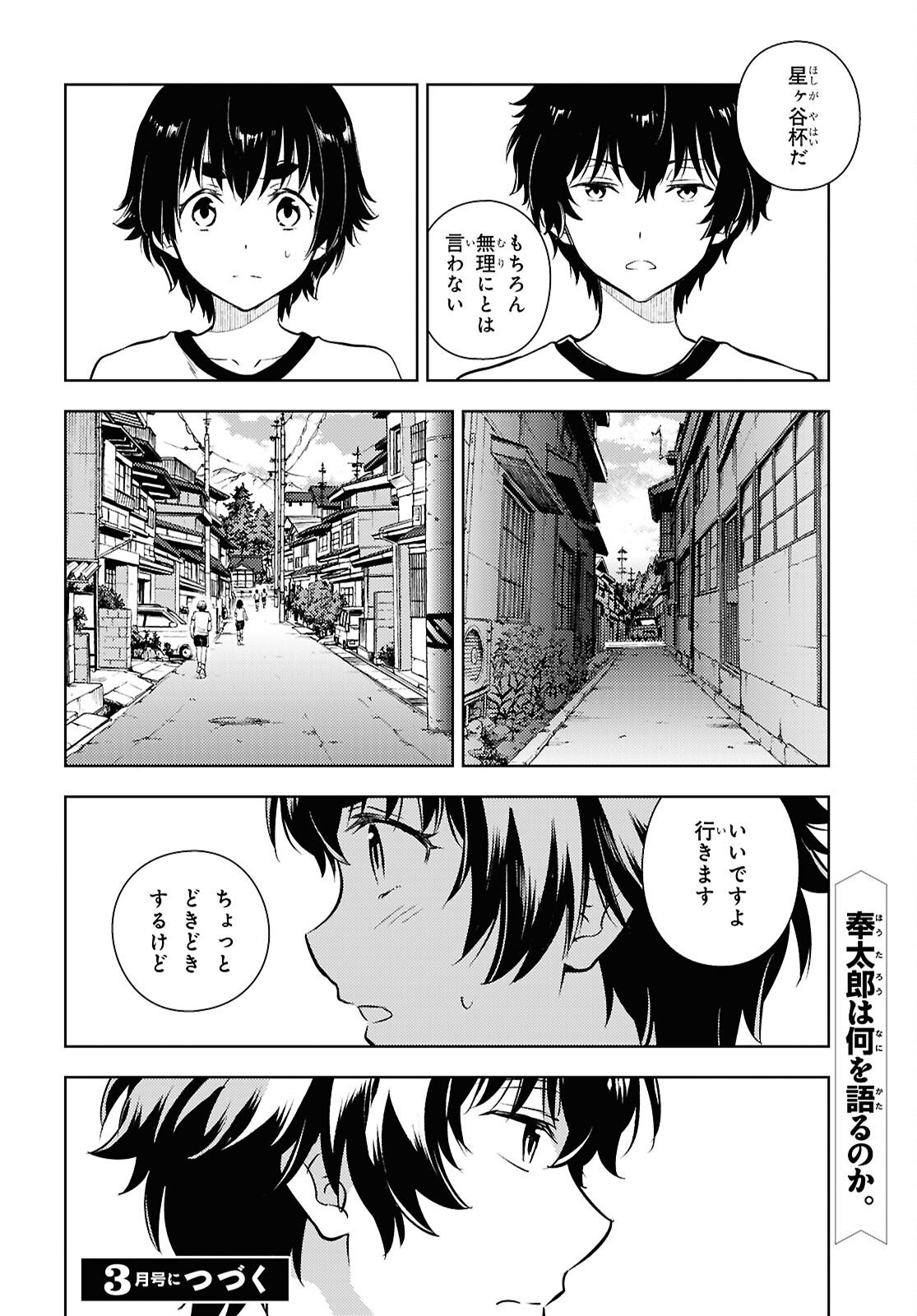 Hyouka Chapter 141 10ページ