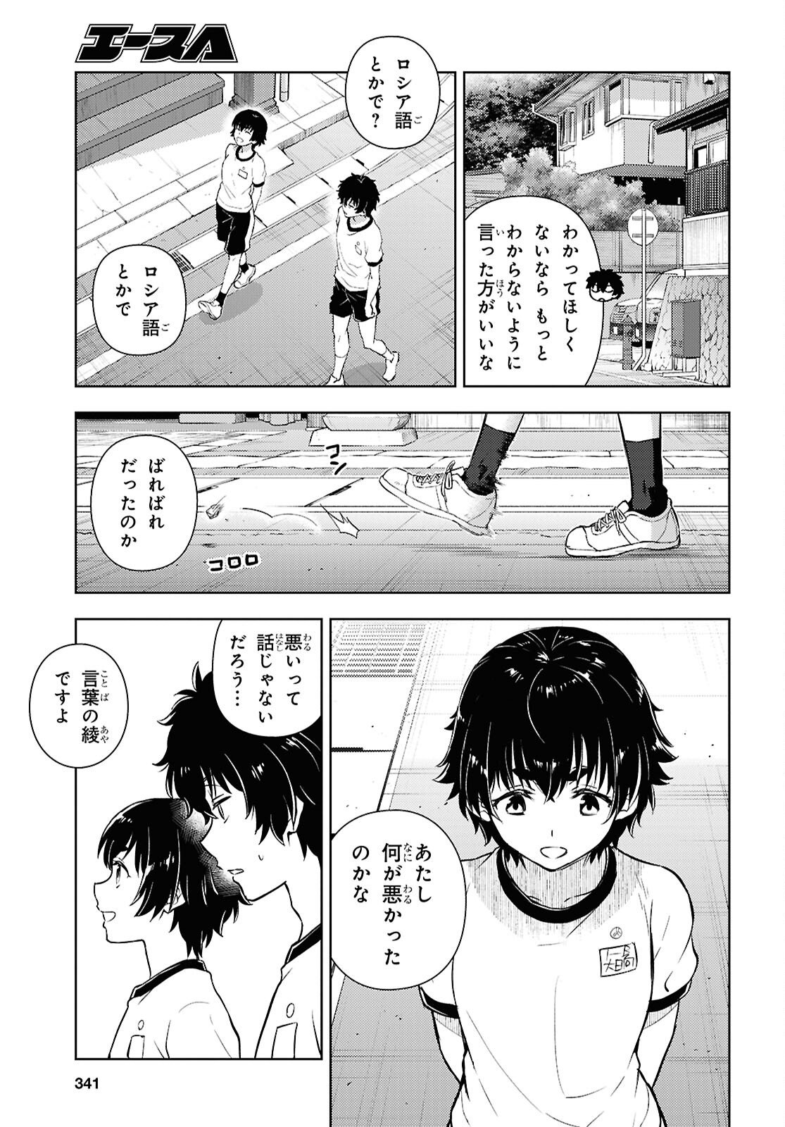 Hyouka Chapter 142 5ページ