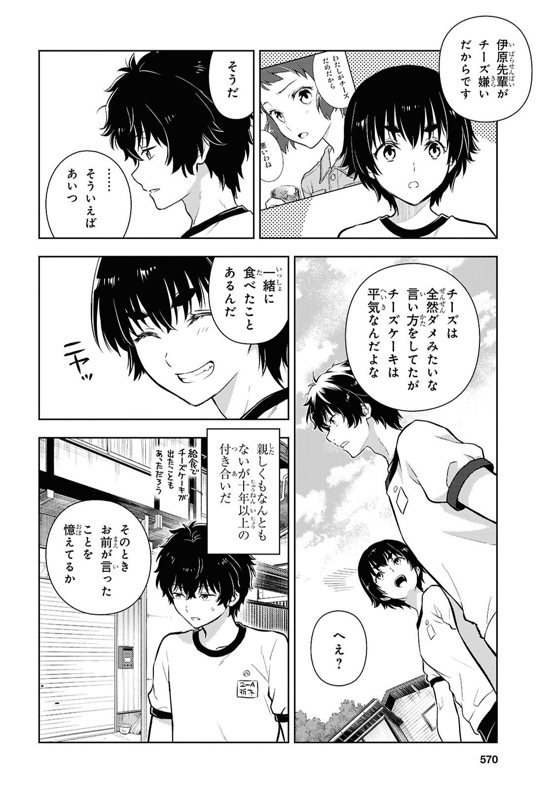 Hyouka Chapter 143 4ページ
