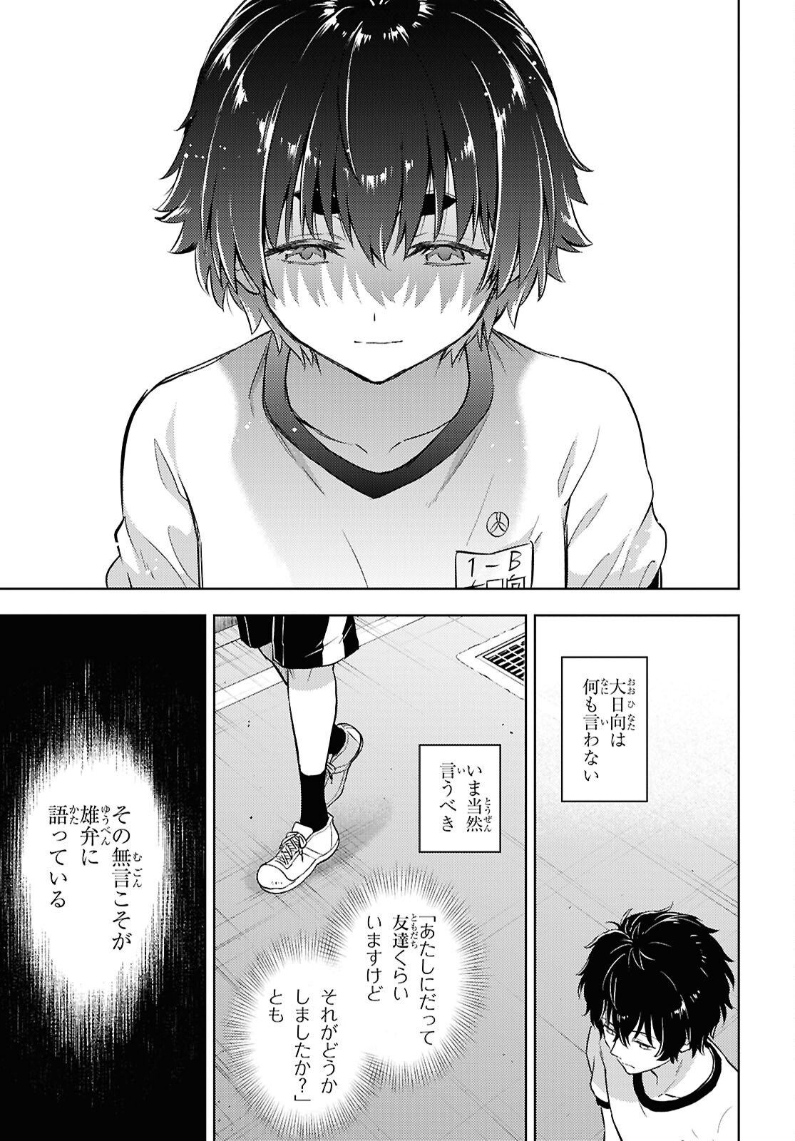 Hyouka Chapter 143 9ページ