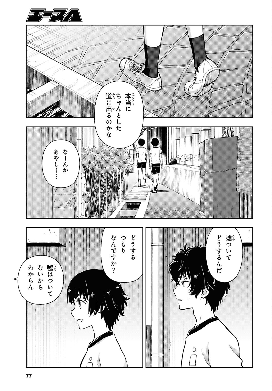 Hyouka Chapter 144 3ページ