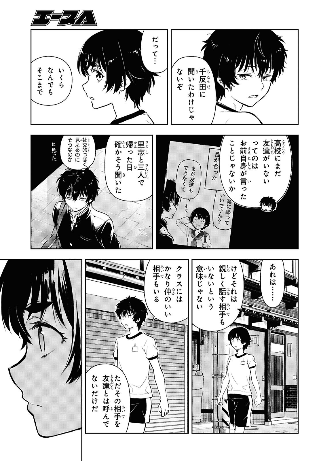 Hyouka Chapter 144 5ページ