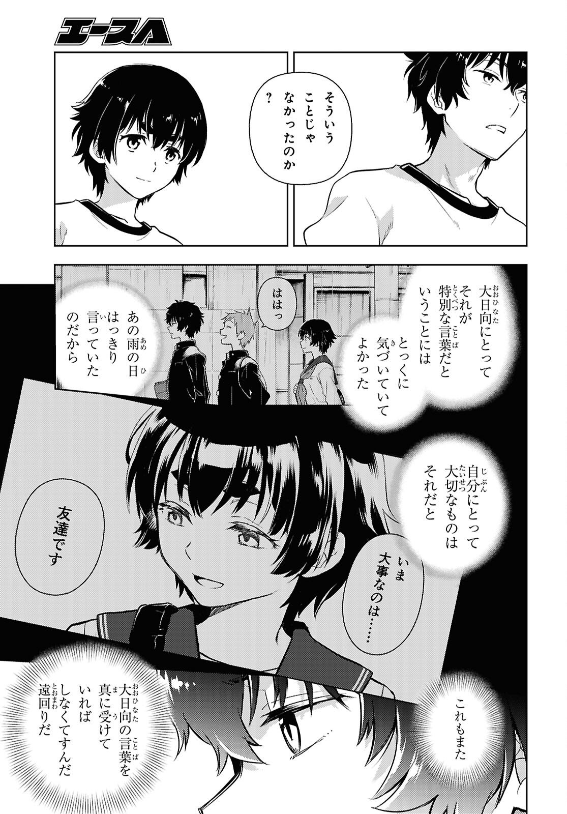 Hyouka Chapter 144 9ページ