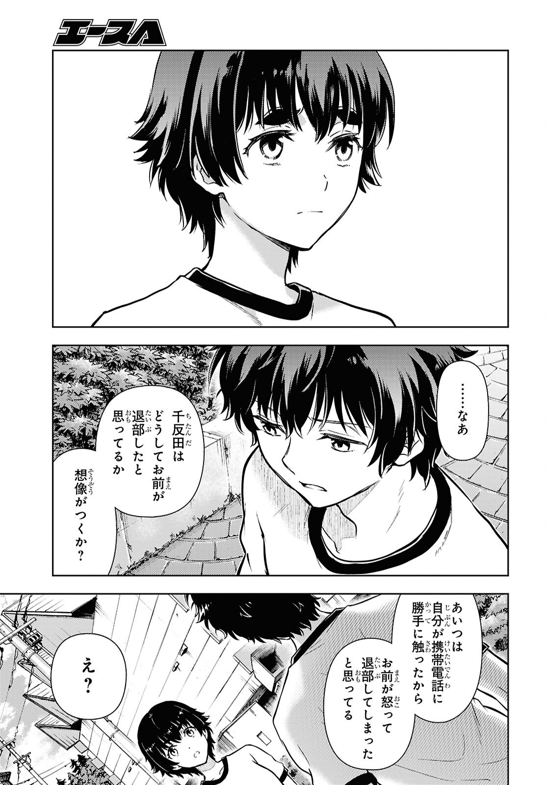 Hyouka Chapter 146 5ページ