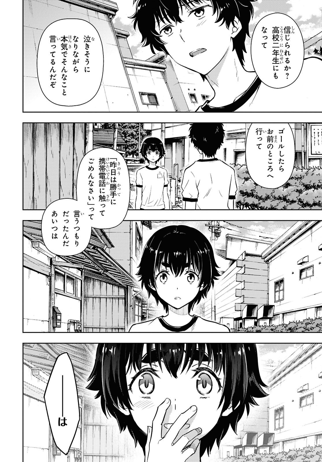 Hyouka Chapter 146 6ページ