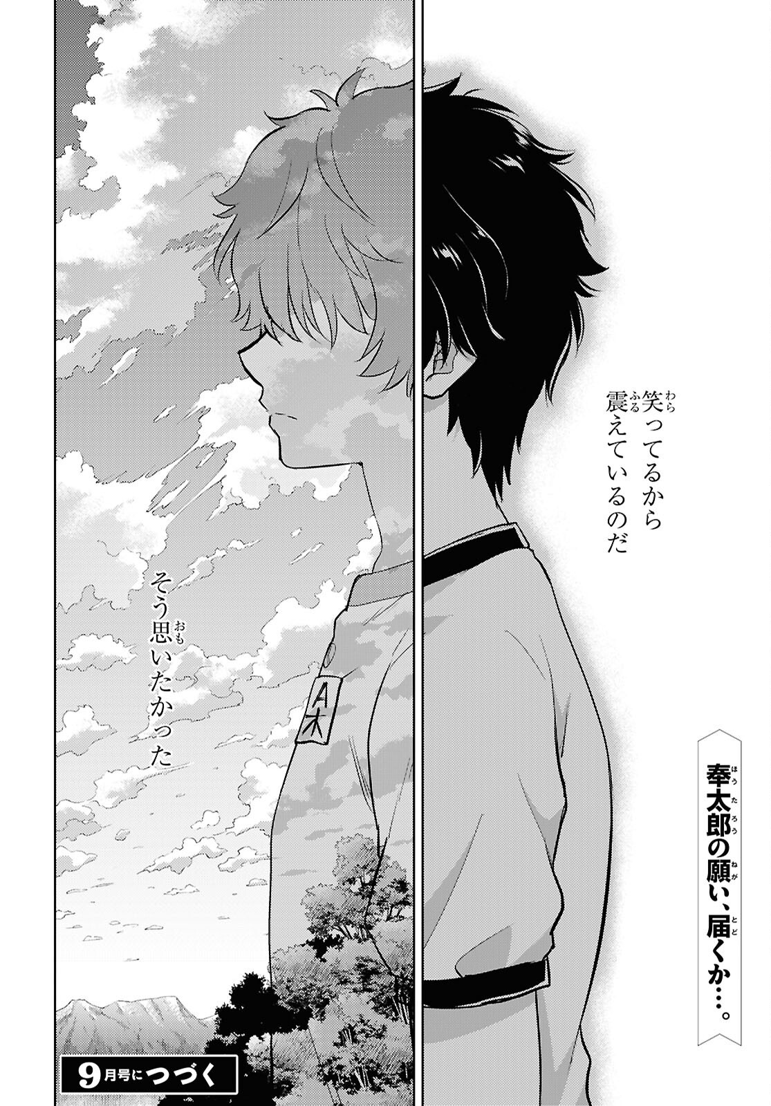 Hyouka Chapter 146 8ページ