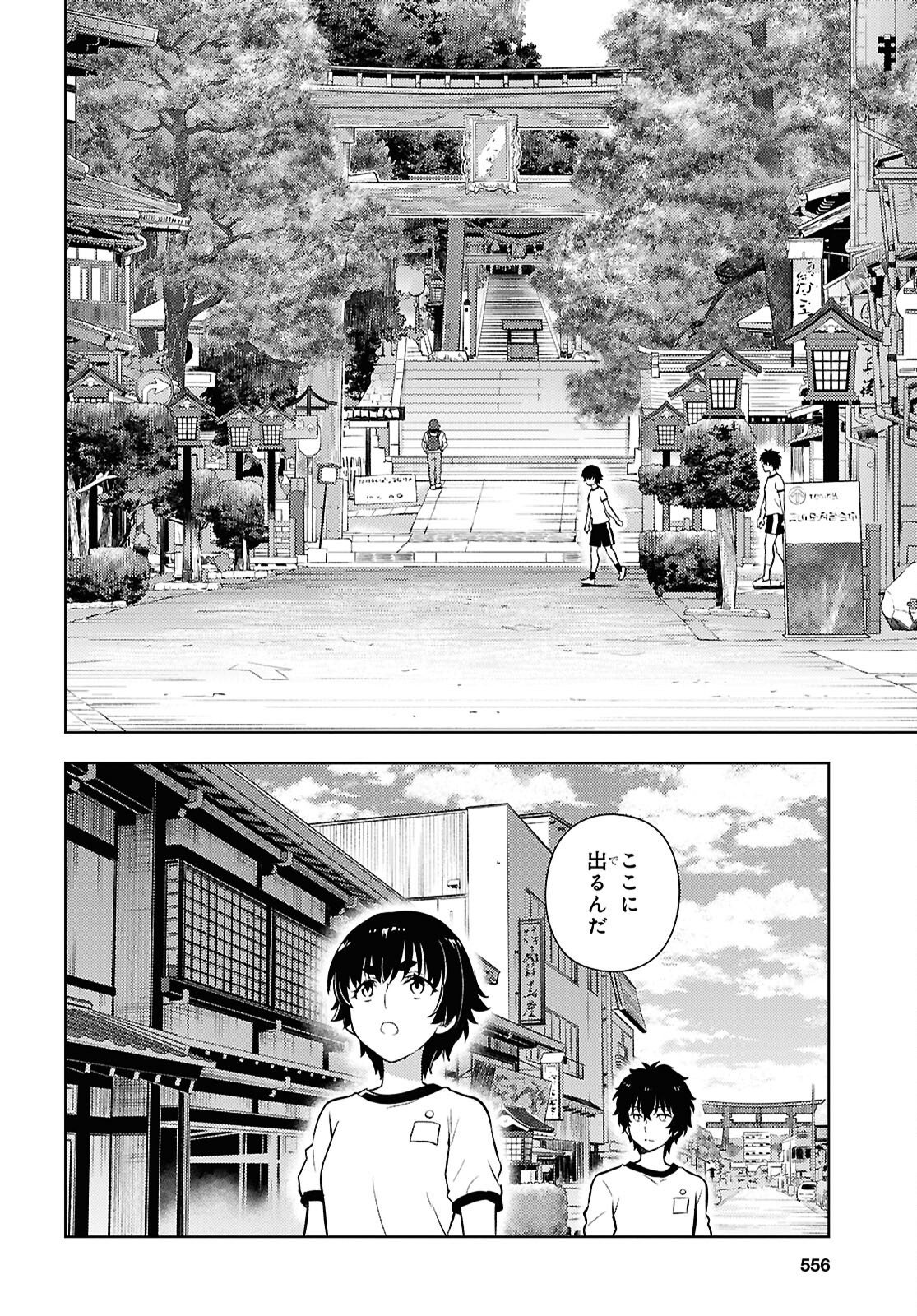 Hyouka Chapter 147 2ページ