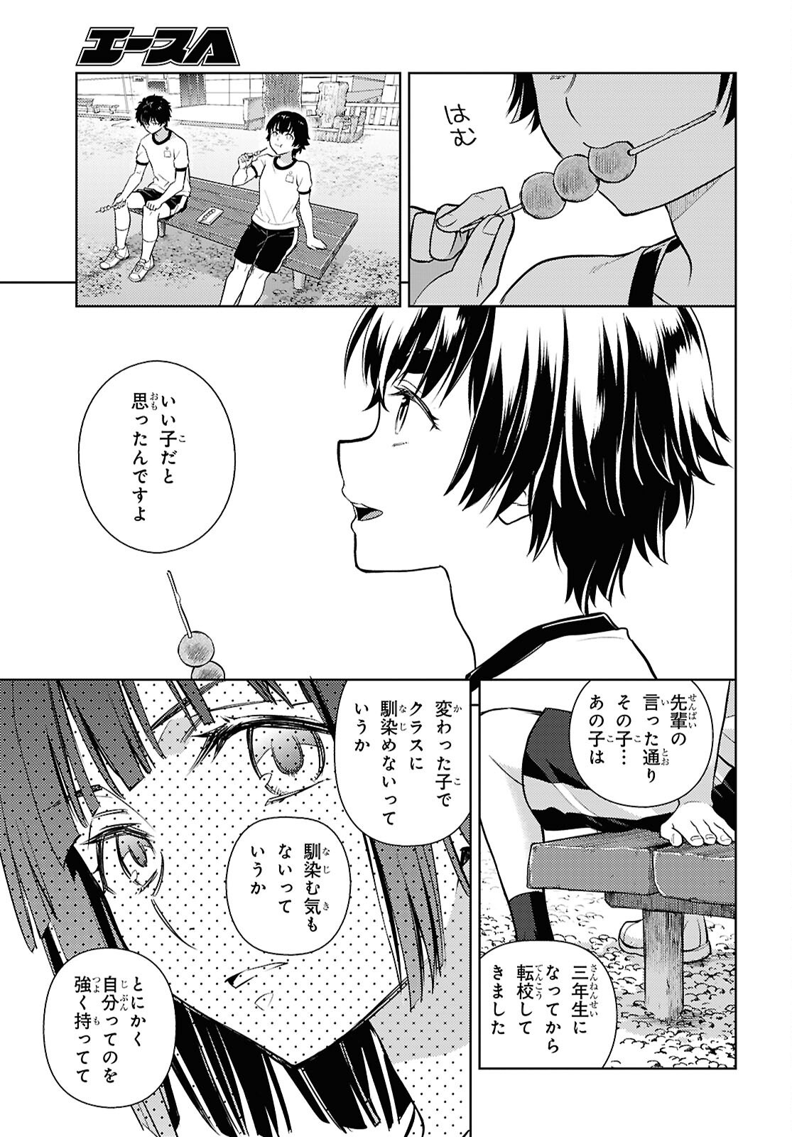 Hyouka Chapter 147 11ページ