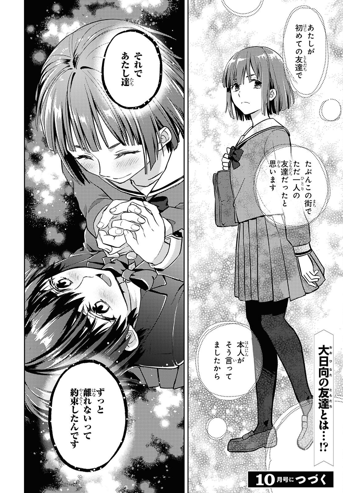 Hyouka Chapter 147 12ページ