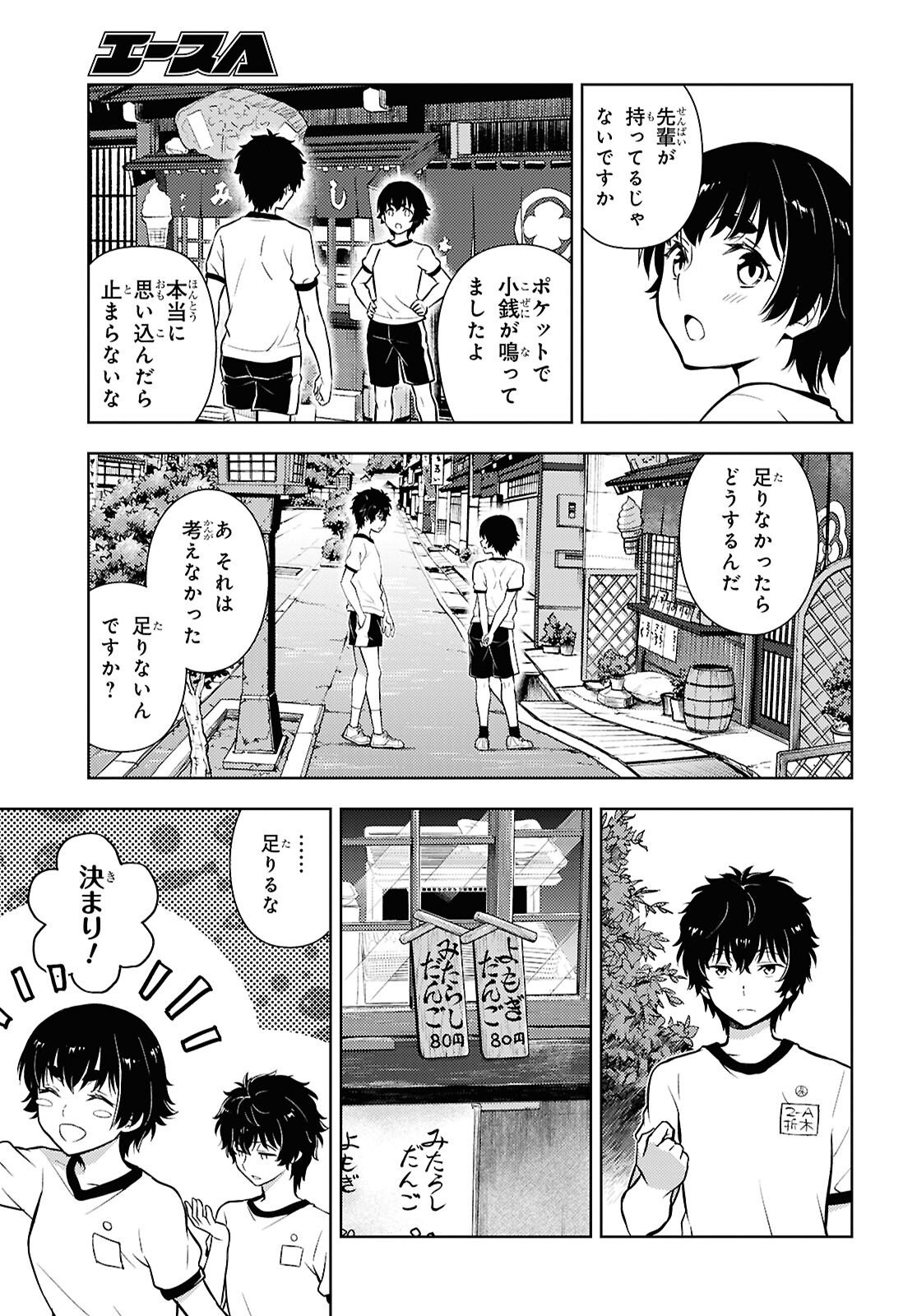 Hyouka Chapter 147 5ページ