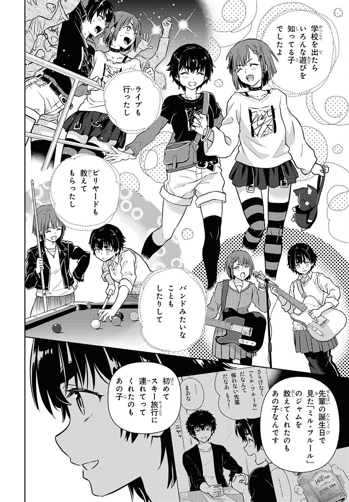 Hyouka Chapter 148 2ページ