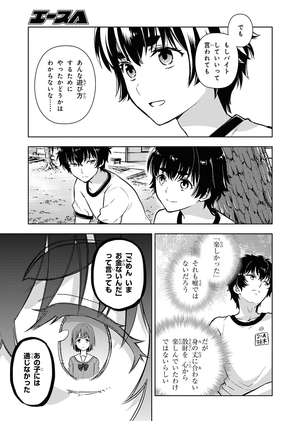 Hyouka Chapter 148 5ページ