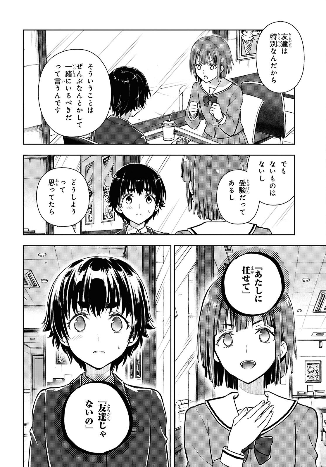 Hyouka Chapter 148 6ページ