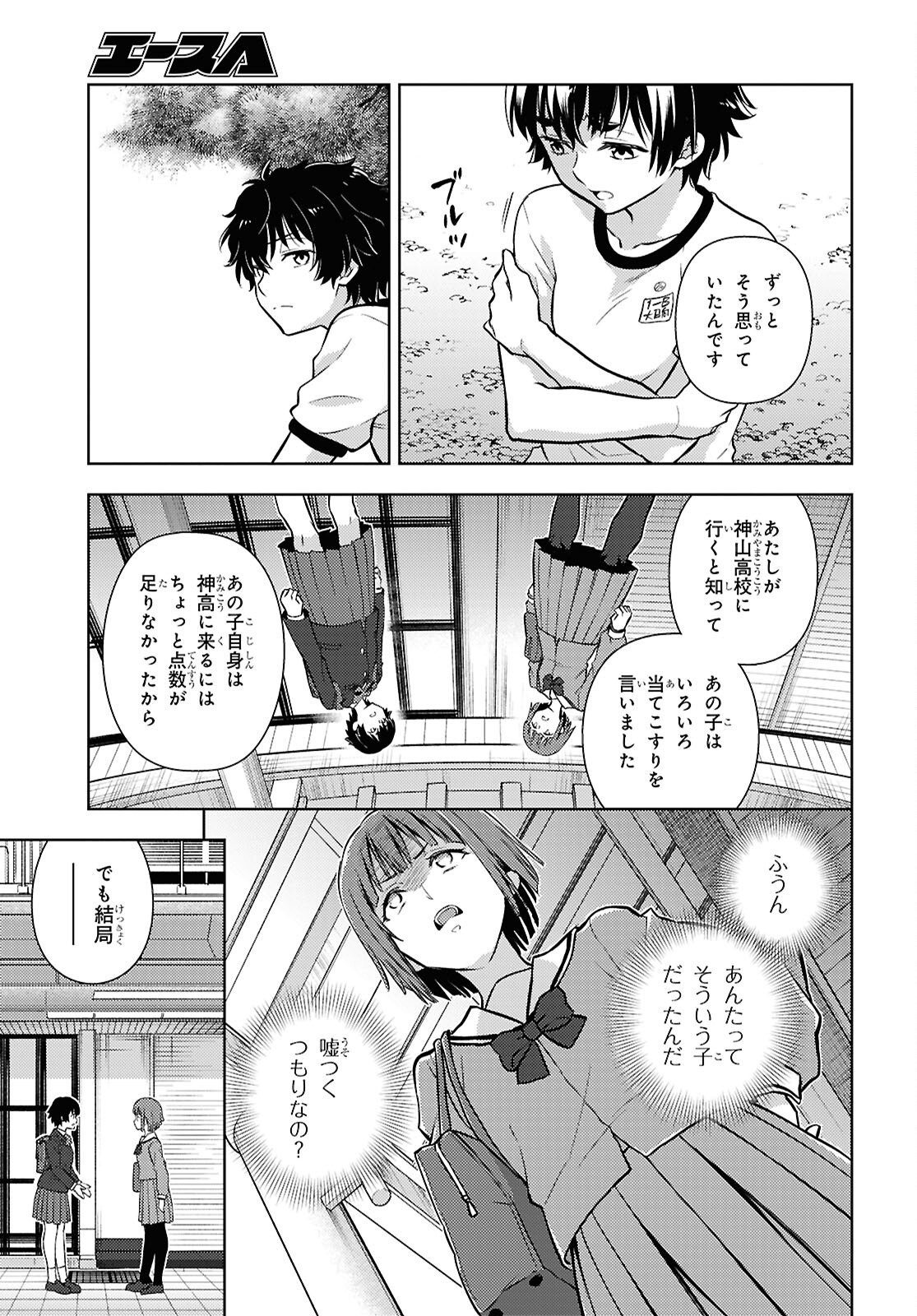 Hyouka Chapter 149 5ページ